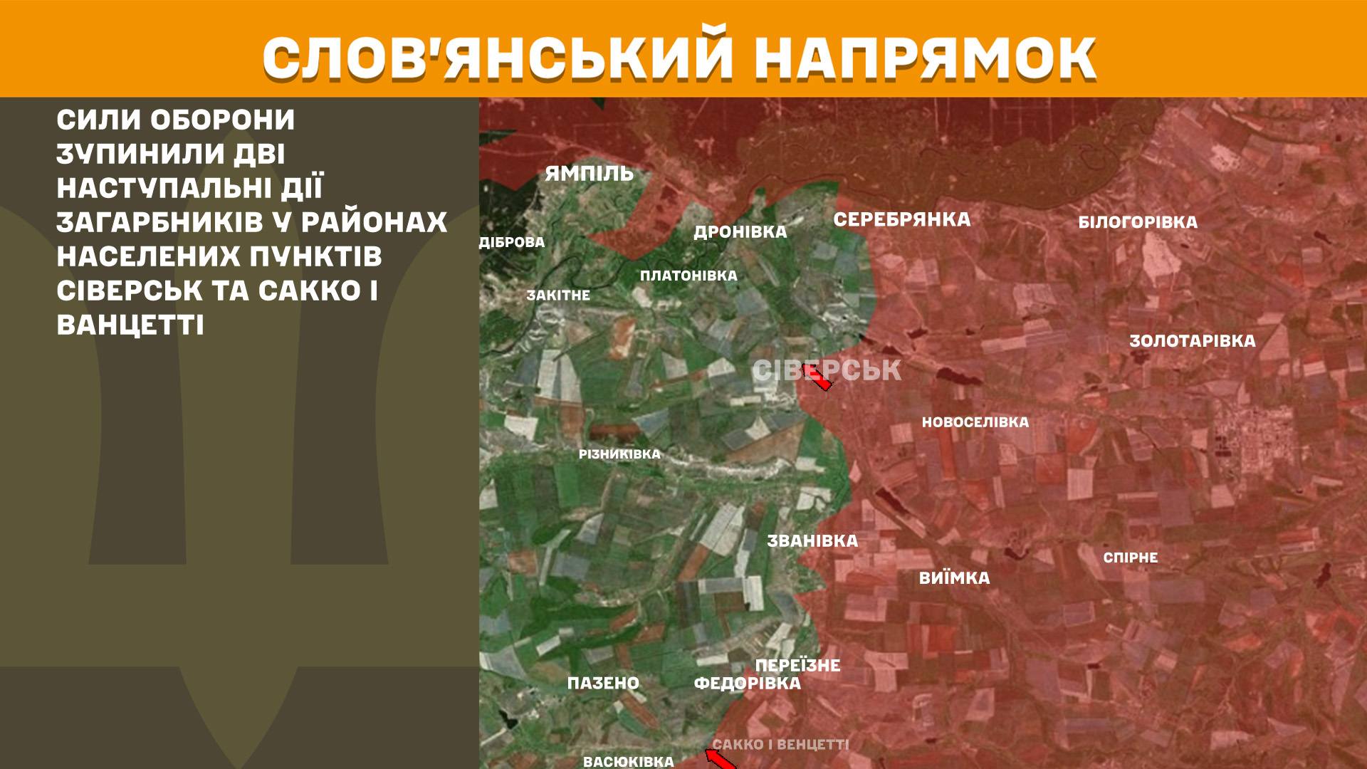 Кількість ворожих атак на фронті зменшилася: Генштаб показав карти боїв