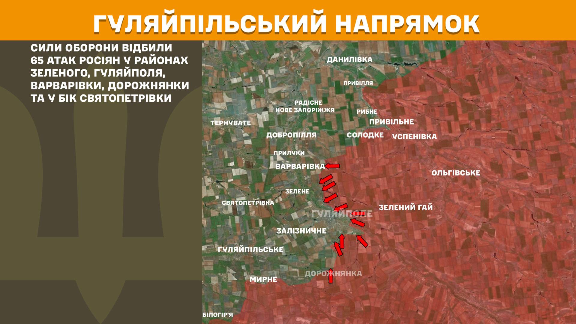 Под Гуляйполем больше штурмов, чем в Покровске: в Генштабе обновили карты боев