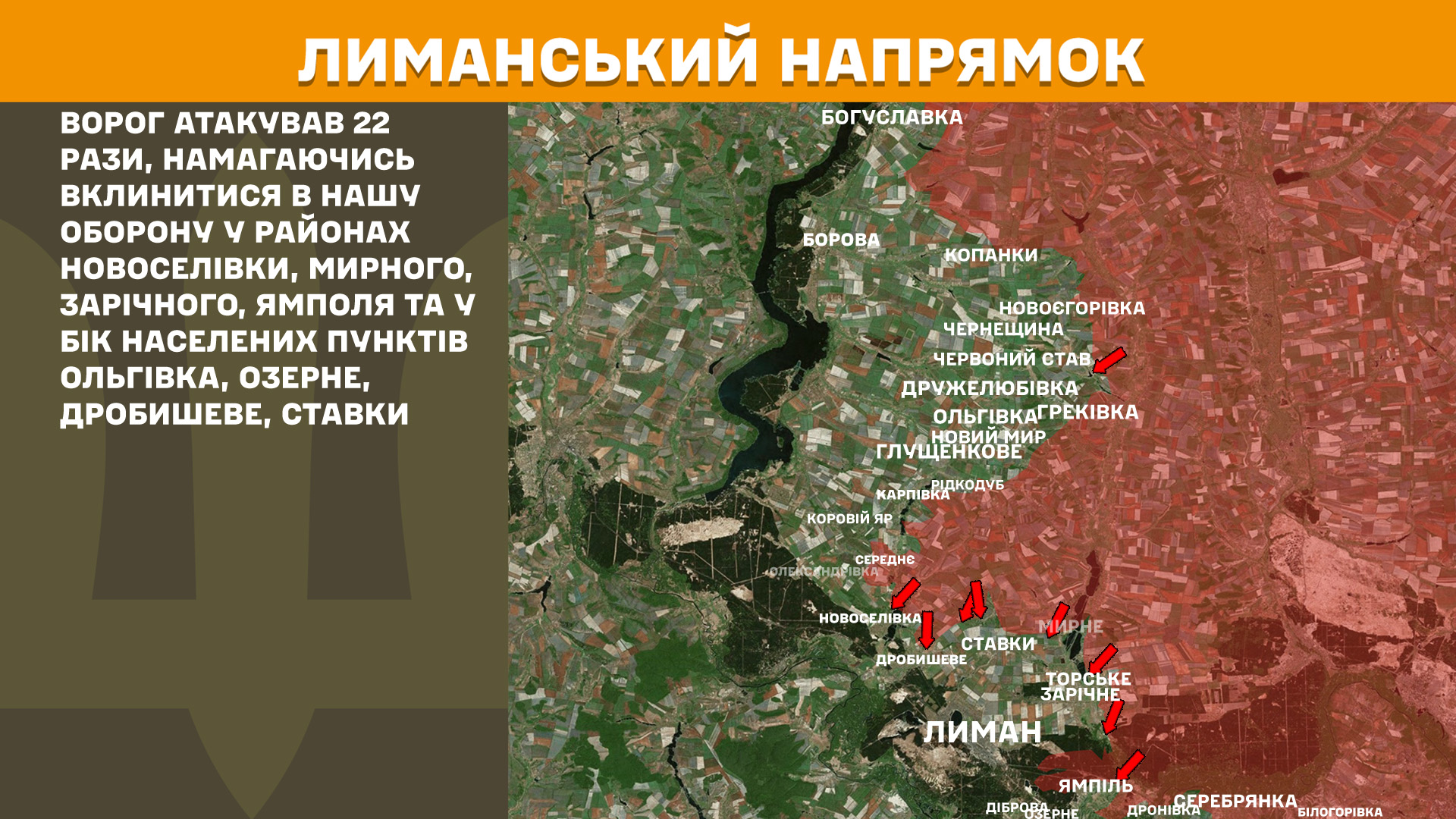 На фронте за сутки - более 200 вражеских атак: Генштаб обновил карты боев