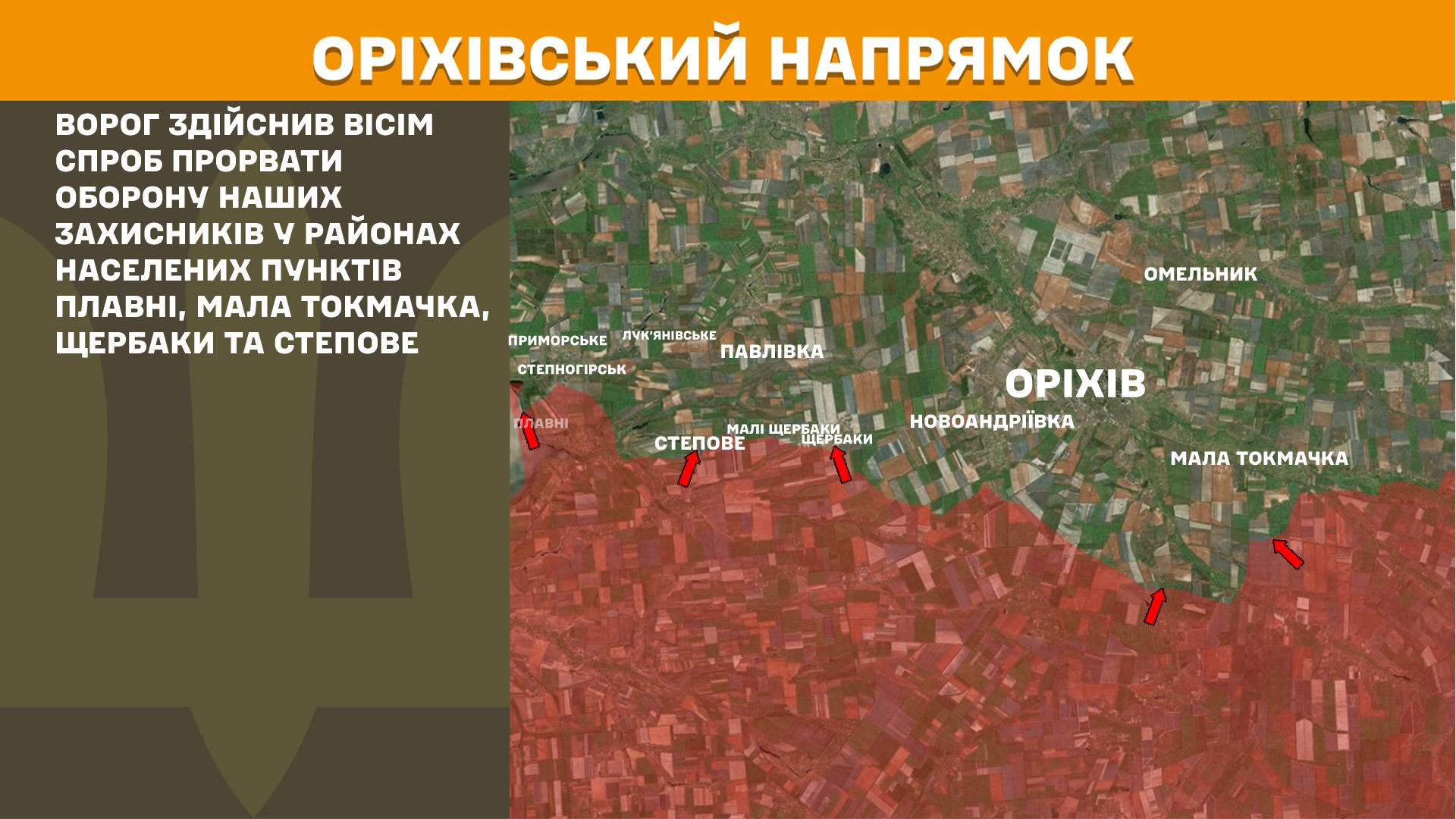 Под Гуляйполем больше штурмов, чем в Покровске: в Генштабе обновили карты боев