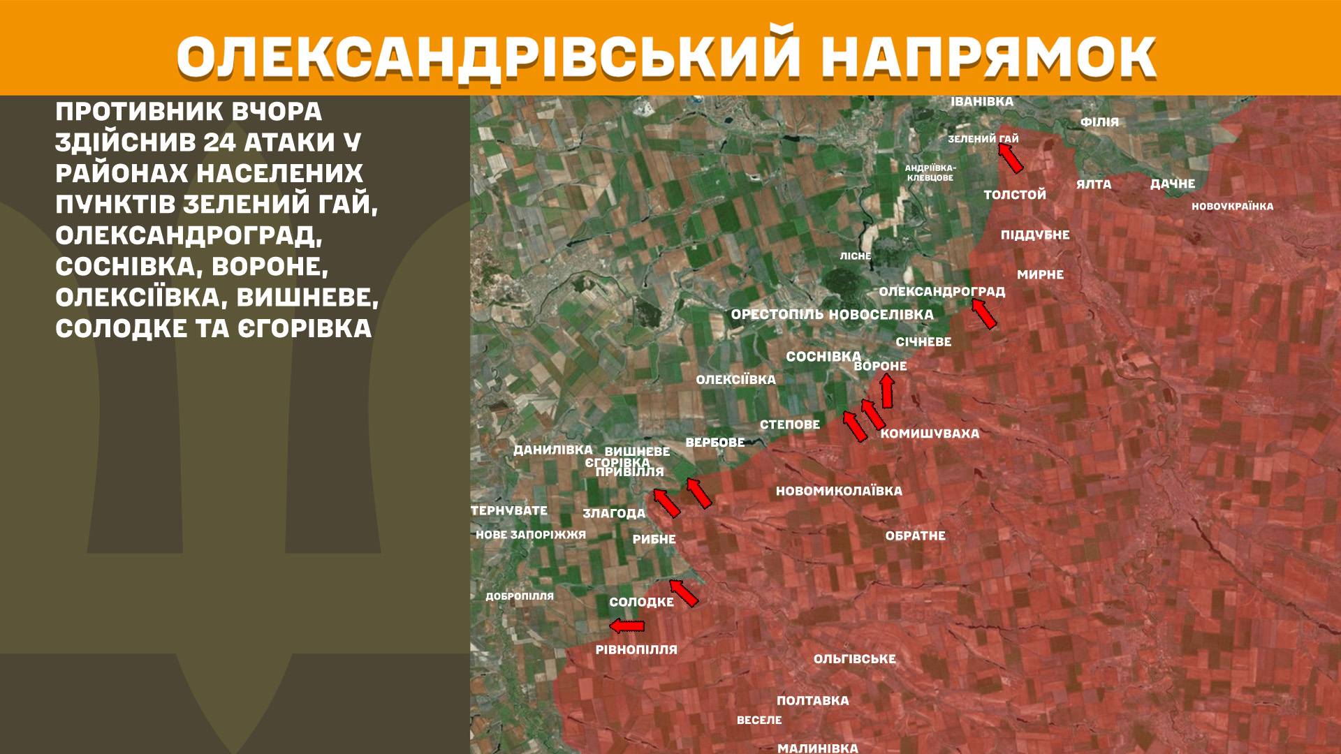 Под Гуляйполем больше штурмов, чем в Покровске: в Генштабе обновили карты боев