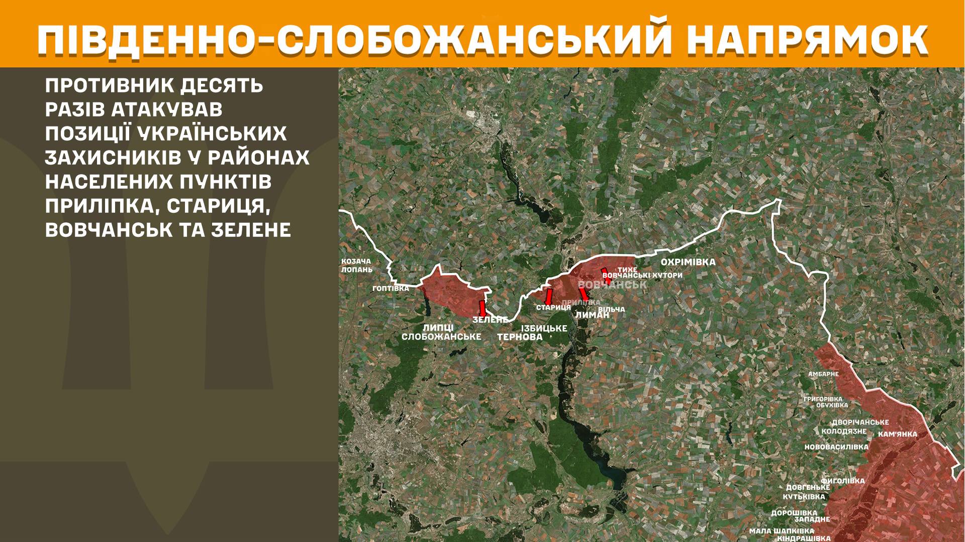 Ворог атакує майже на всіх напрямках: Генштаб показав карти боїв