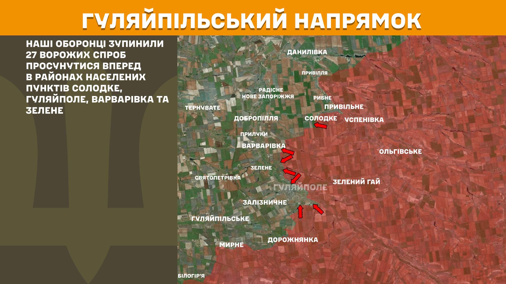 Ворог атакує майже на всіх напрямках: Генштаб показав карти боїв