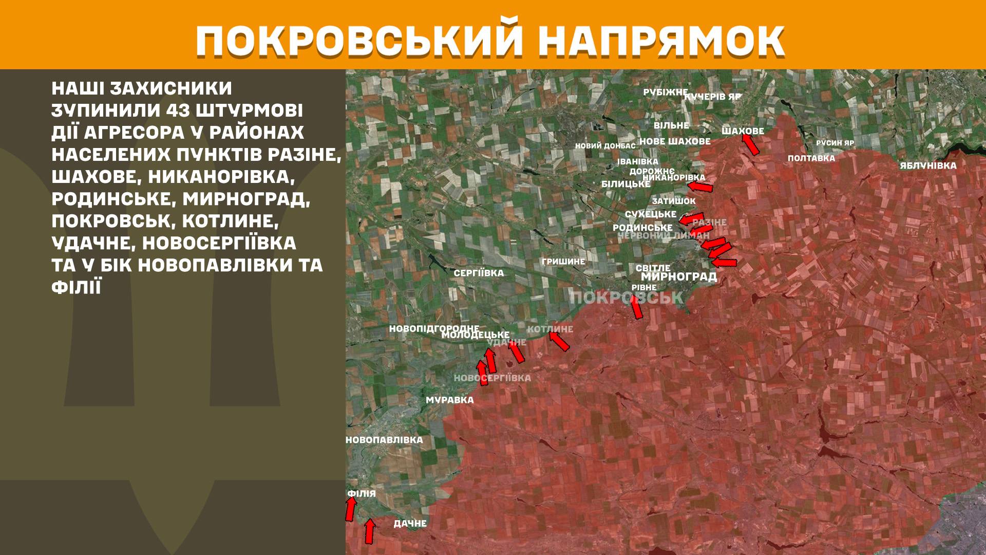 Ворог атакує майже на всіх напрямках: Генштаб показав карти боїв