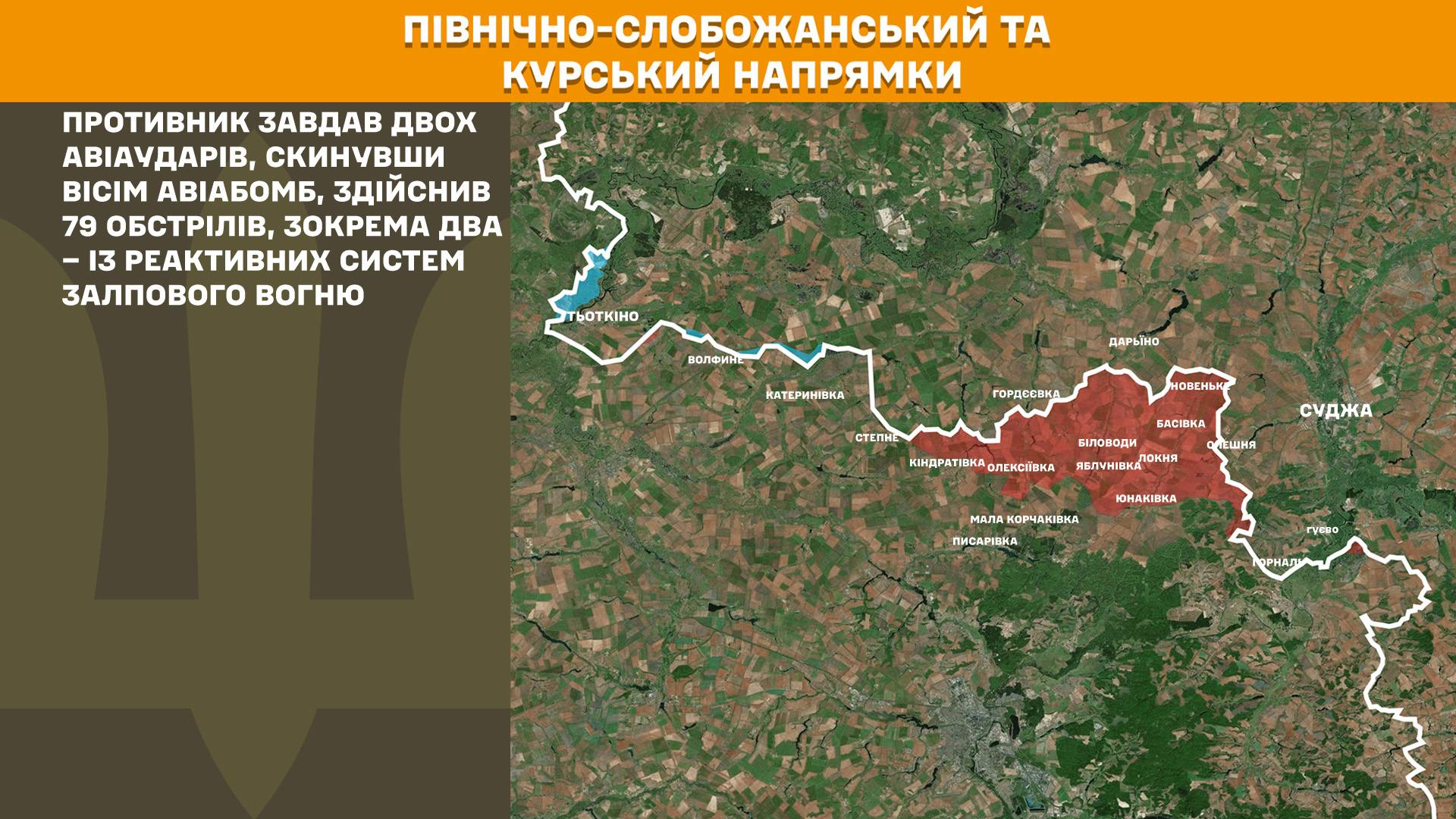 Россияне штурмуют на нескольких направлениях: Генштаб показал карты боев