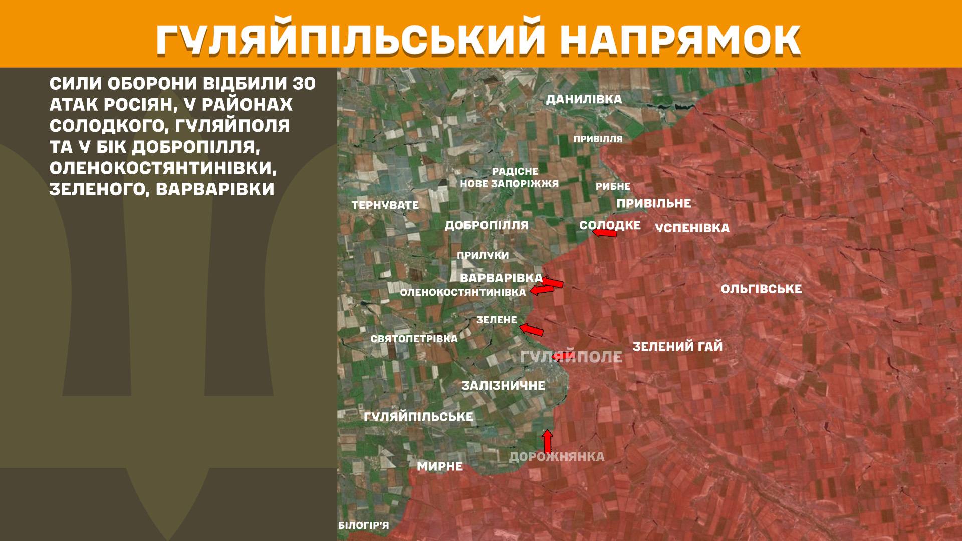 Россияне продолжают штурмовать Покровск и Гуляйполе: в ВСУ показали карты боев