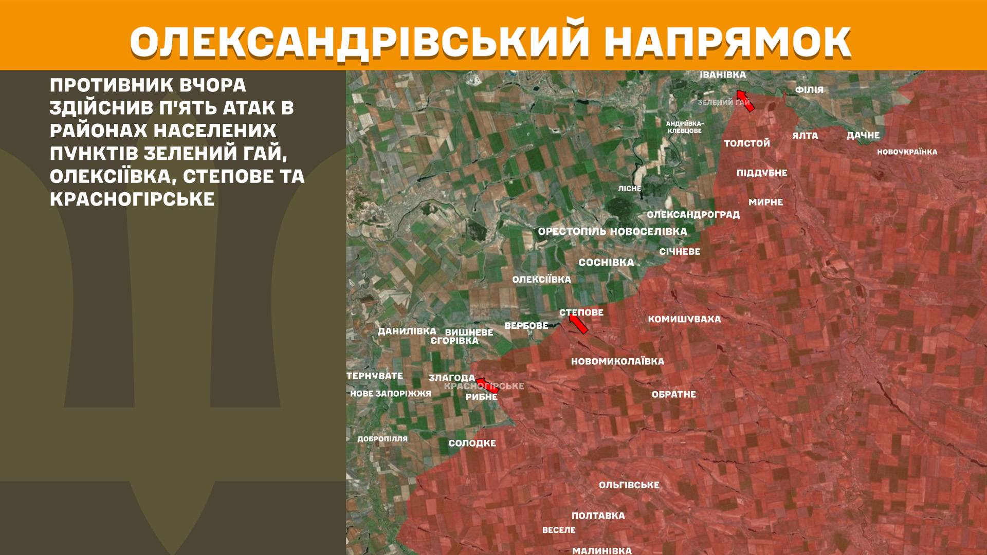 На фронті за добу - понад 160 ворожих атак: Генштаб оновив карти боїв