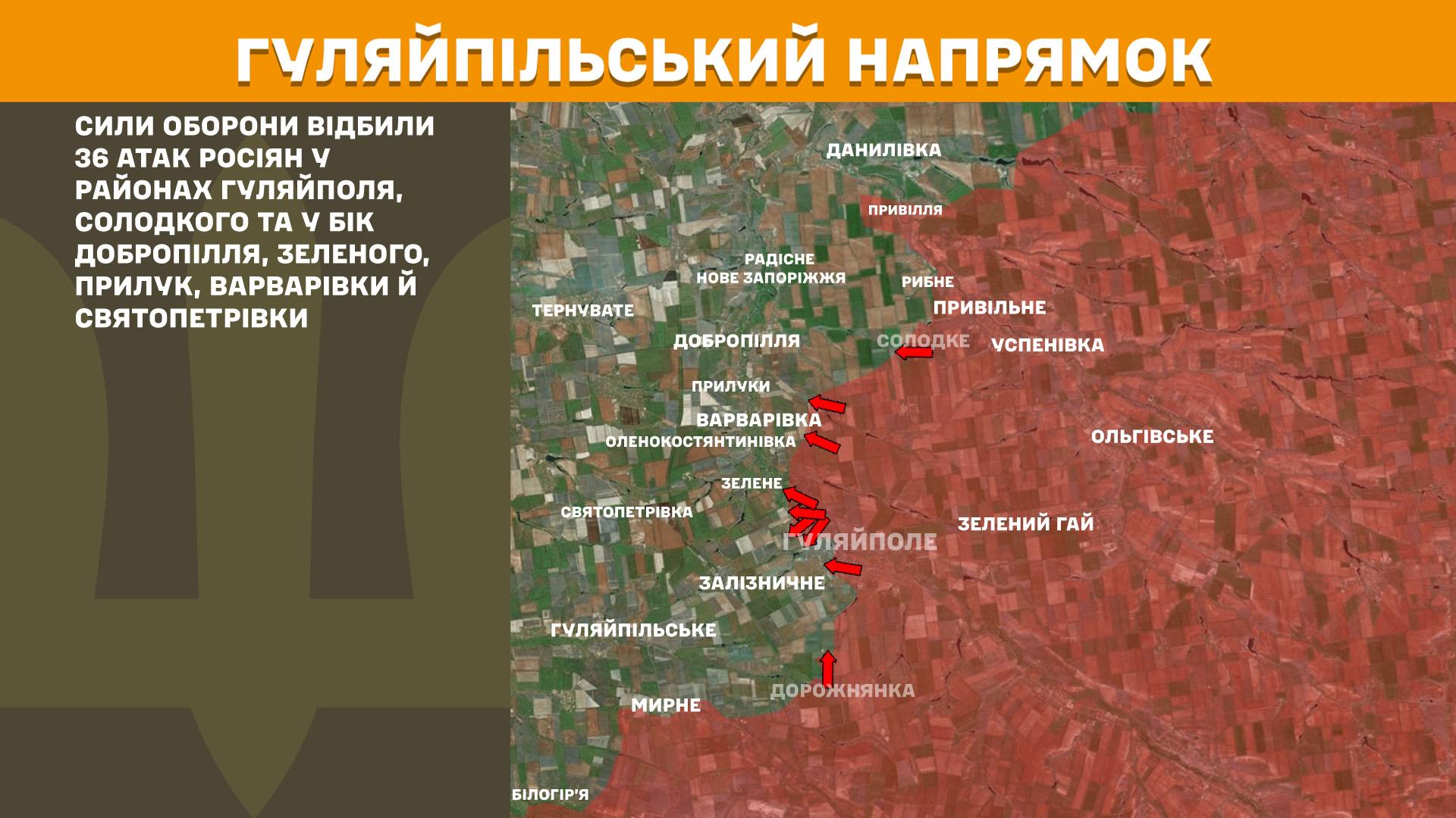 Россияне штурмуют Покровск и Гуляйполе: Генштаб обновил карты боев