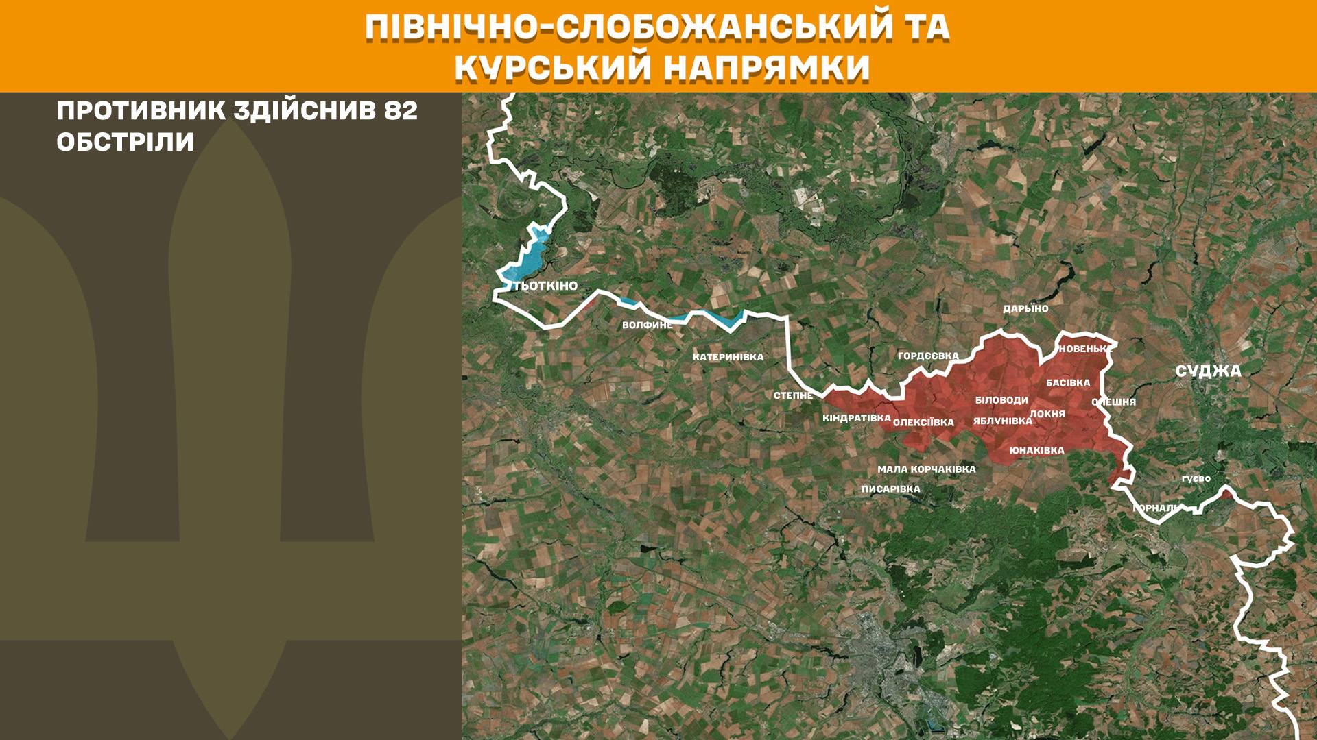 На фронте за сутки - более 100 вражеских атак: Генштаб показал карты боев