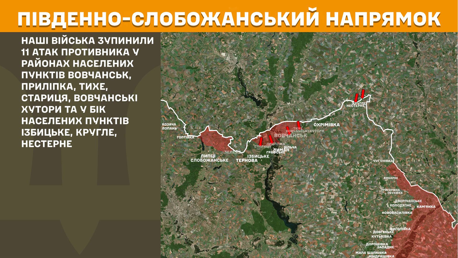 Россияне продолжают штурмовать Покровск и Гуляйполе: в ВСУ показали карты боев