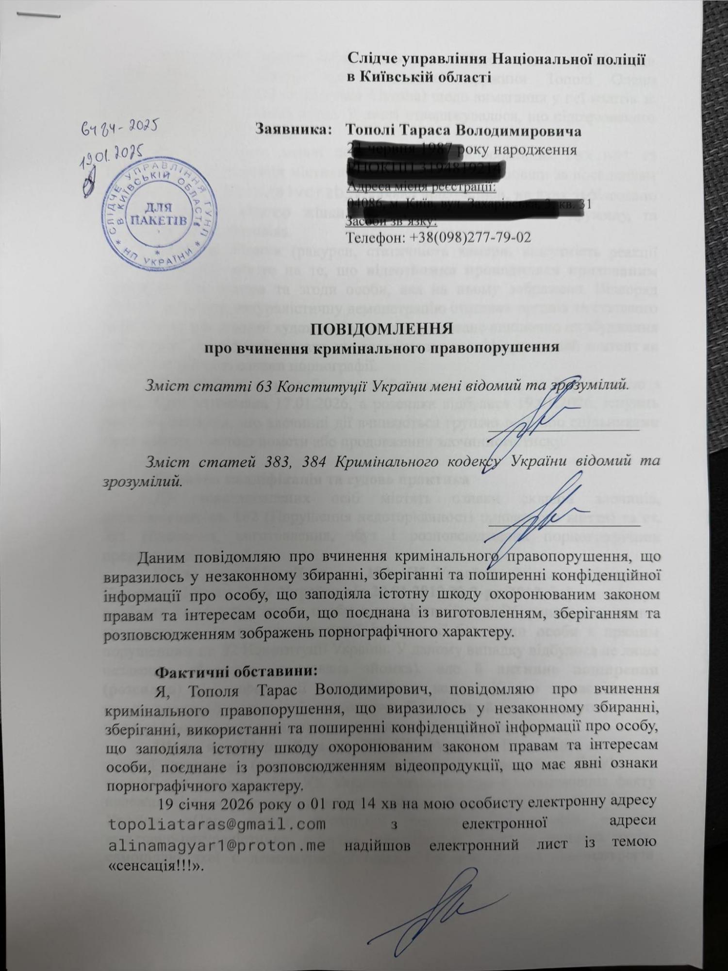 Тарас Тополя о сливе личных видео экс-супруги: "Предполагаю, кому это нужно"