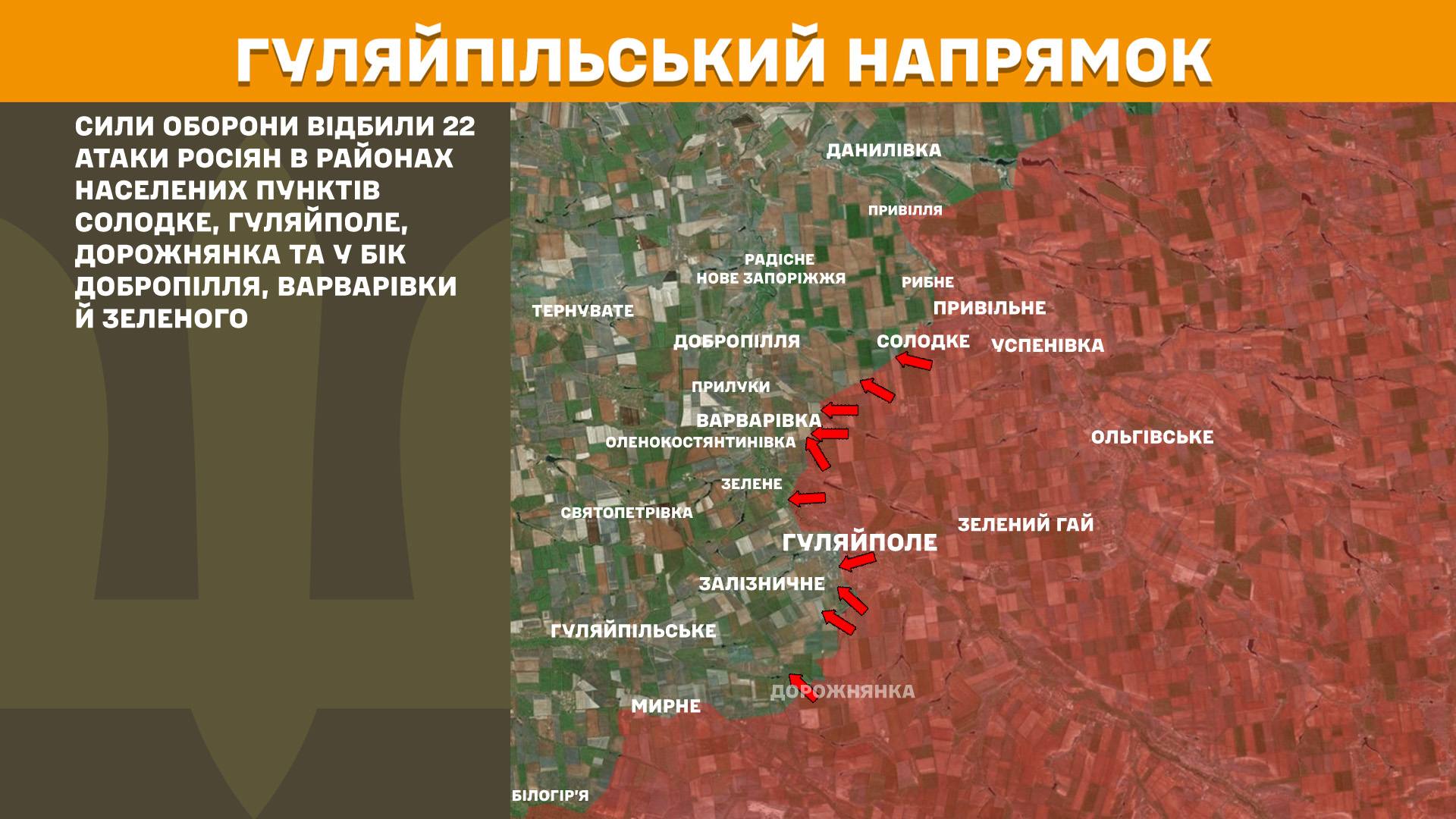 Россияне штурмуют на нескольких направлениях: Генштаб показал карты боев