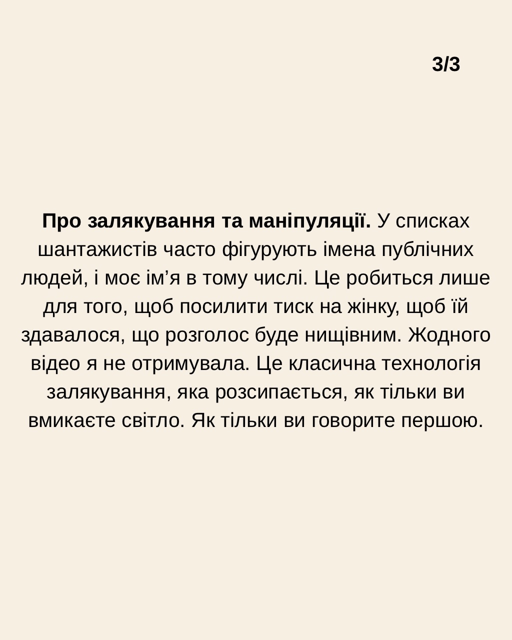 Ефросинина поддержала Тополю после шантажа с личными видео: "Стыд должен сменить адрес"
