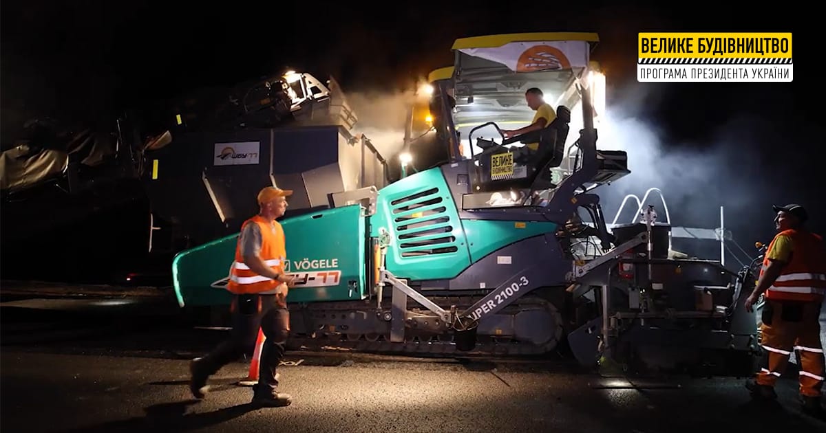 На Закарпатті завершився ремонт траси М-26 до КПП &quot;Дяково&quot;