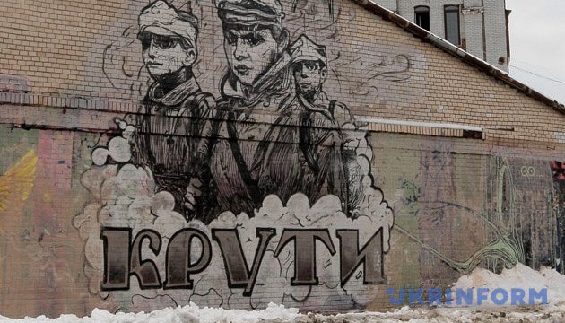Бій під Крутами: героїчний подвиг студентів, який не можна забувати