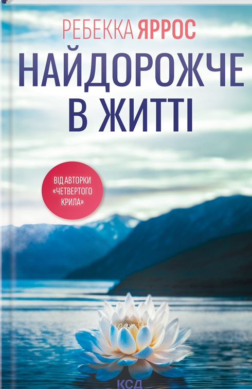 День влюбленных в книги: 5 новинок на подарок