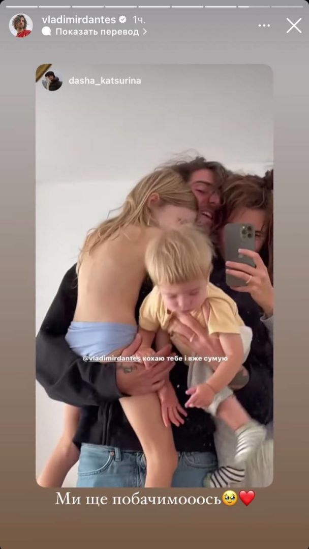 Дантес вимагає від Кацуріної народити йому дітей. Даша відповіла