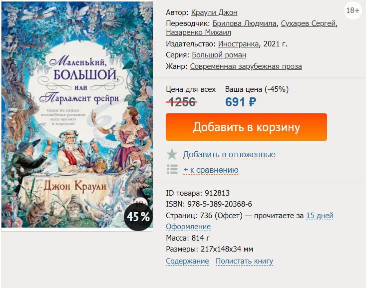Стало відомо, що один з лауреатів Шевченківської премії у 2021 році видавався у Росії
