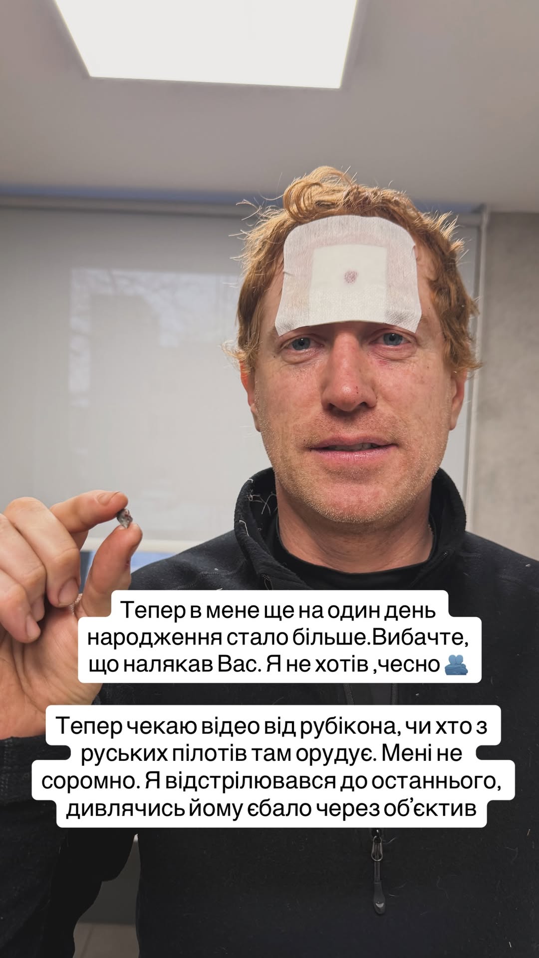 Ведущий и волонтер Христов попал под обстрел в Харьковской области: из его лба достали осколок