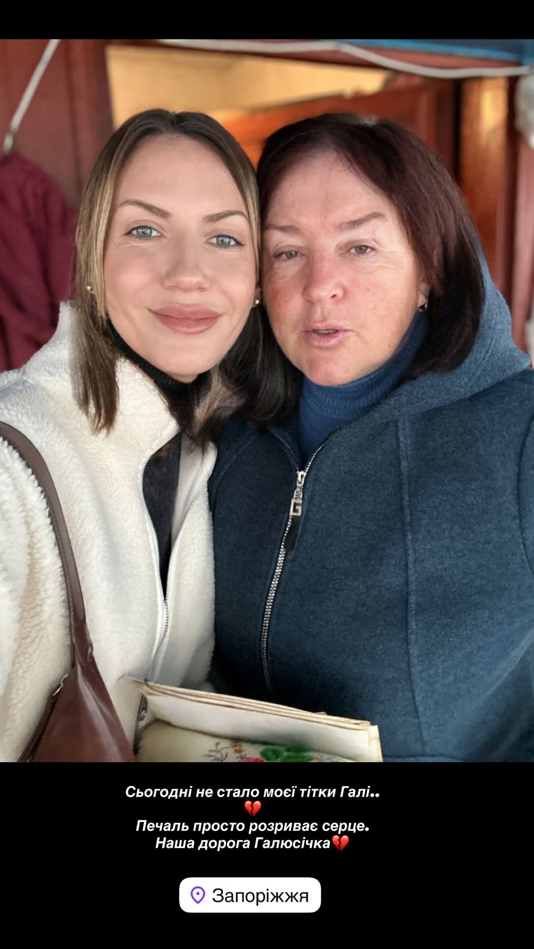 "Печаль розриває серце": у родині Лесі Нікітюк сталося горе