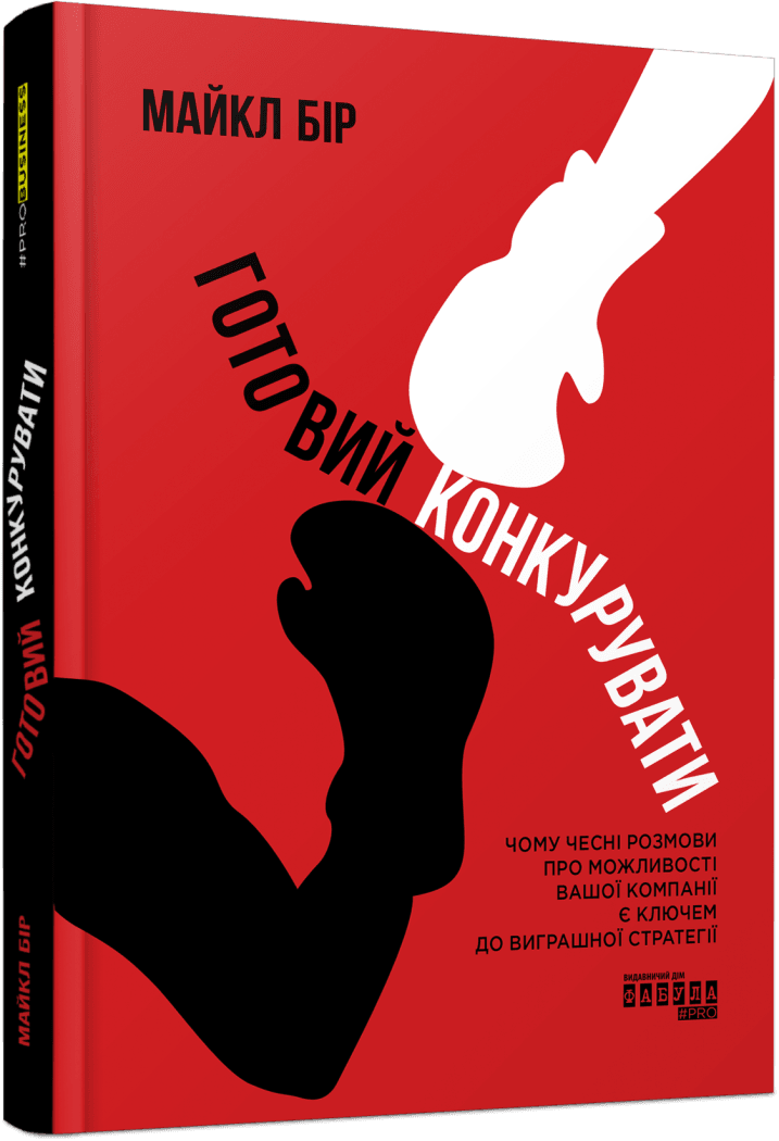 Пять книг, которые прокачают критическое мышление: научат договариваться и действовать в кризисе