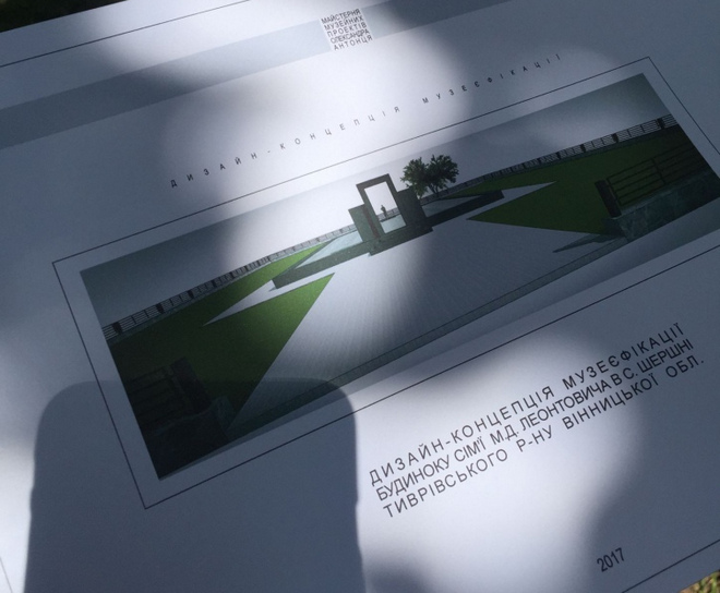 план реконструкции дома-музея Леонтовича