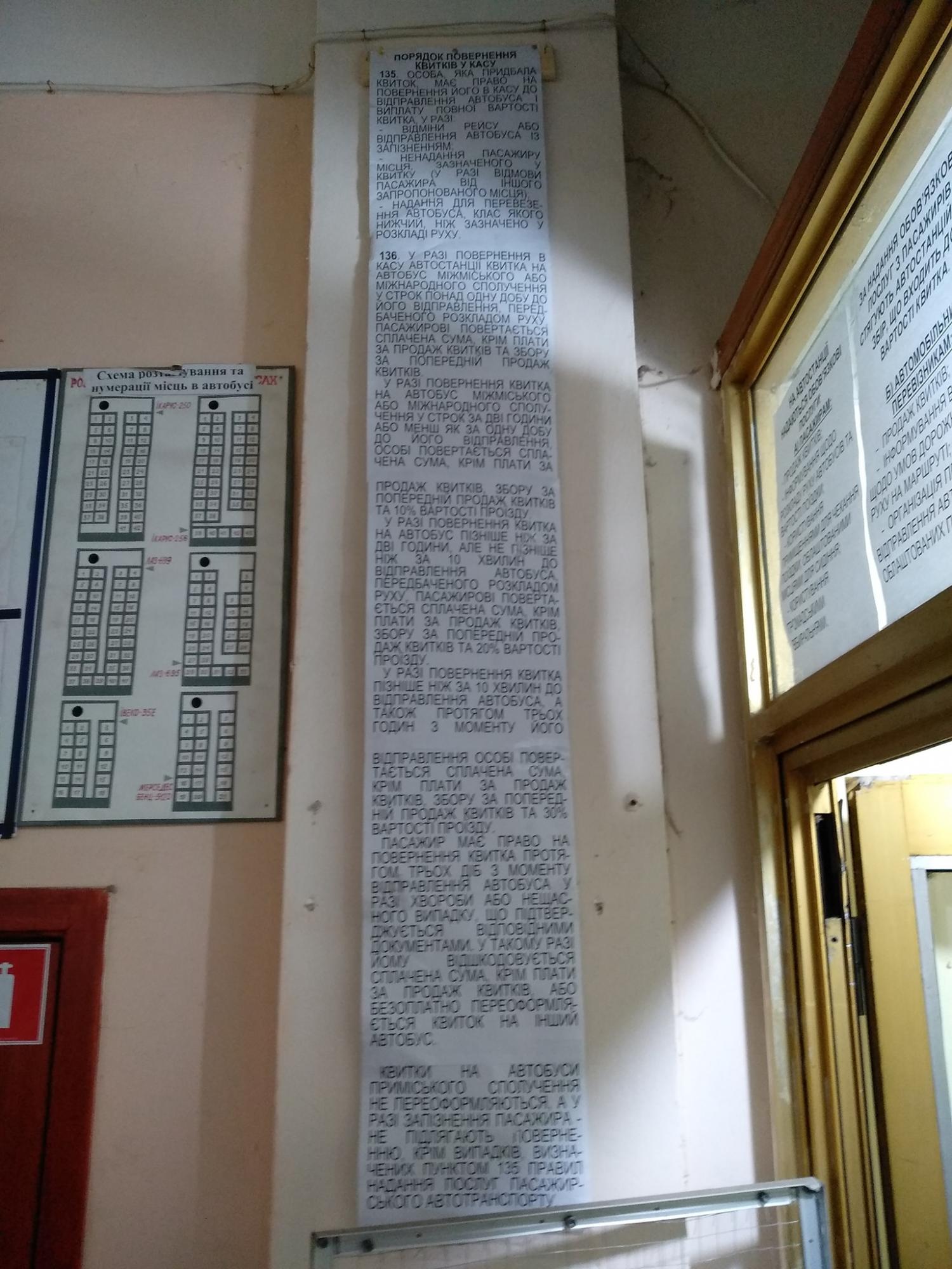 Висотка чи ТРЦ? Стала відома доля легендарної автостанції &quot;Поділ