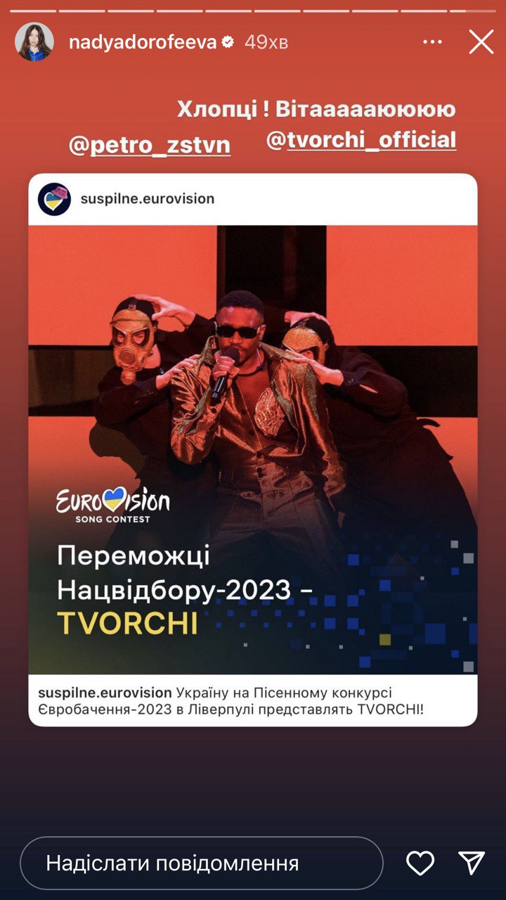 Нацотбор на Евровидение 2023: реакция украинцев на результат конкурса