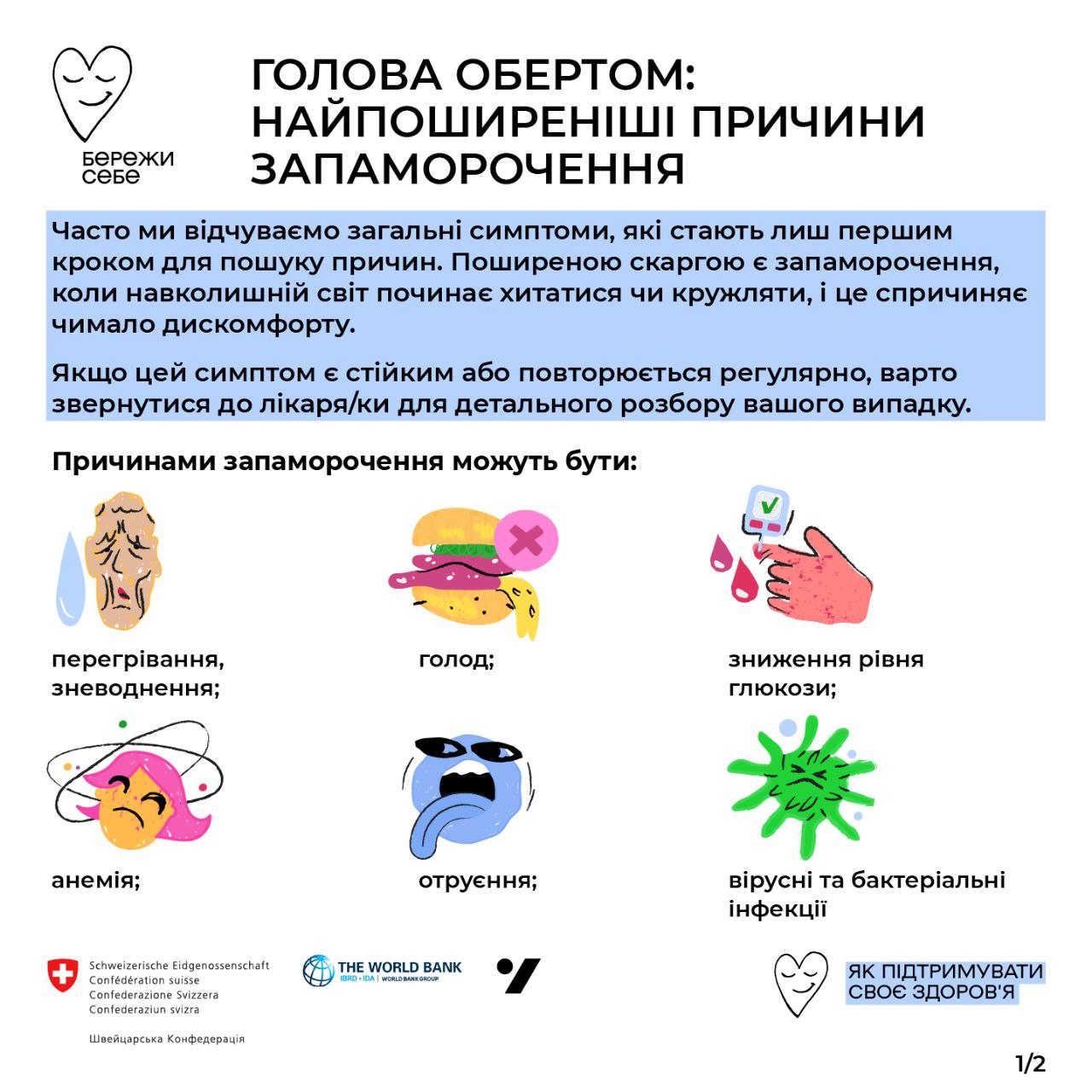 Чому раптово стається запаморочення: медики назвали найчастіші причини
