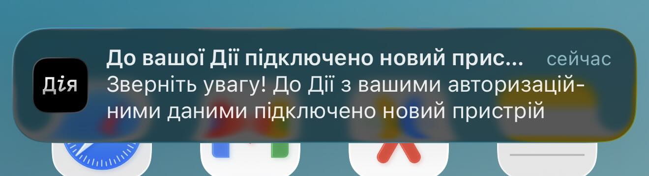 "Дія" разослала тревожные push-уведомления пользователям: в сервисе назвали причину сбоя
