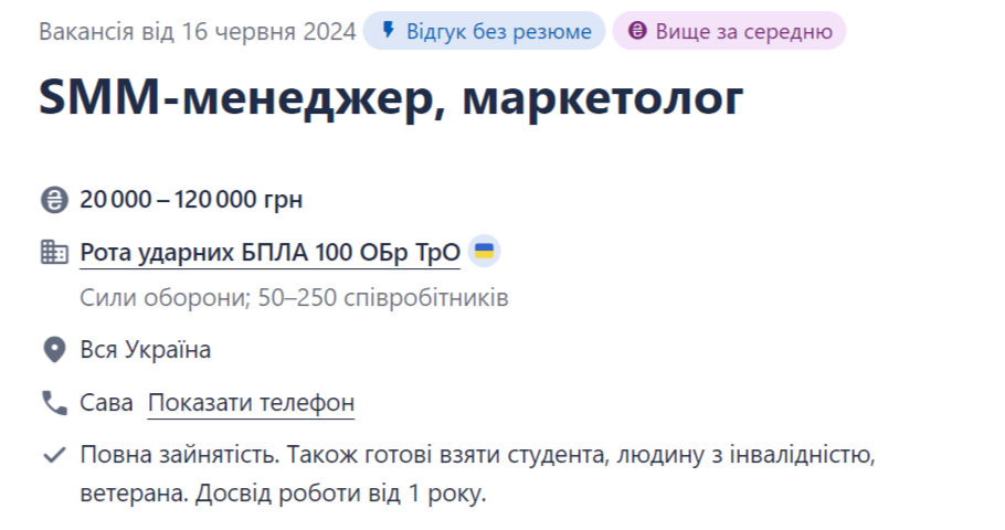 Не боевые должности в ВСУ. Какие сейчас предлагают вакансии и сколько можно заработать