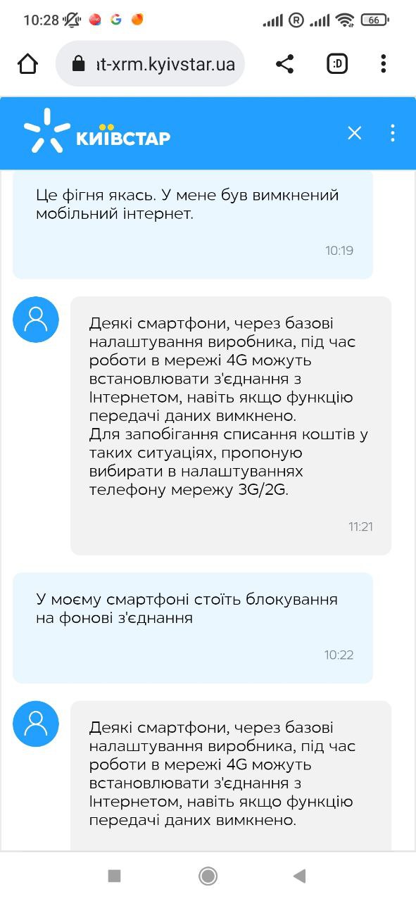 Система резервує кошти &quot;про всяк випадок&quot;. Київстар почав красти гроші у своїх клієнтів