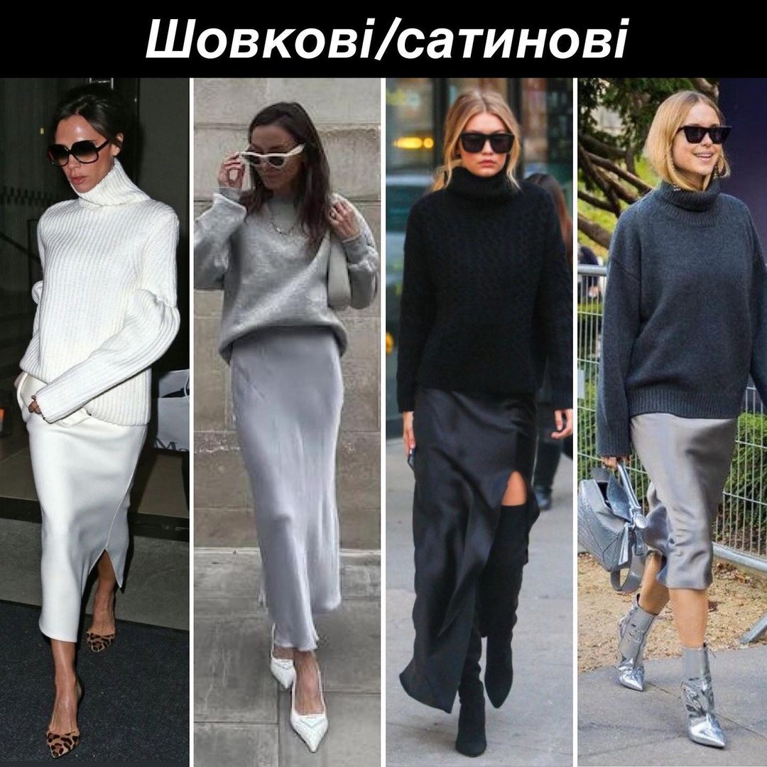 Эти 7 юбок - самые крутые в сезоне 2023. Фотопримеры