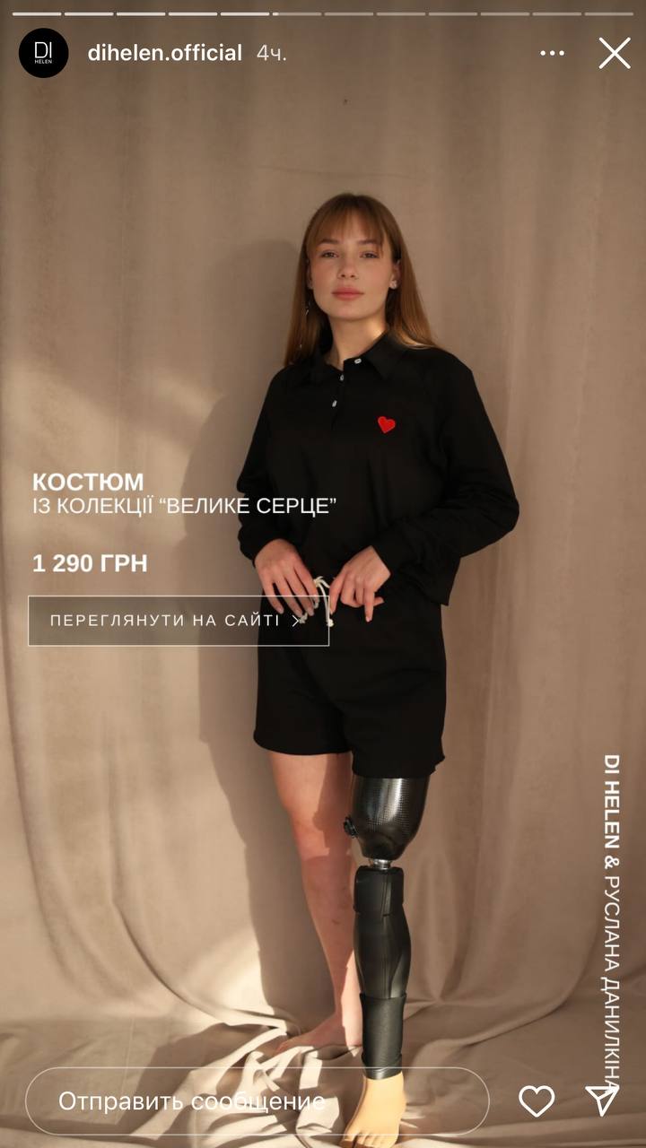 Тяжелораненая военная Незламна Руся стала лицом украинского бренда (фото)