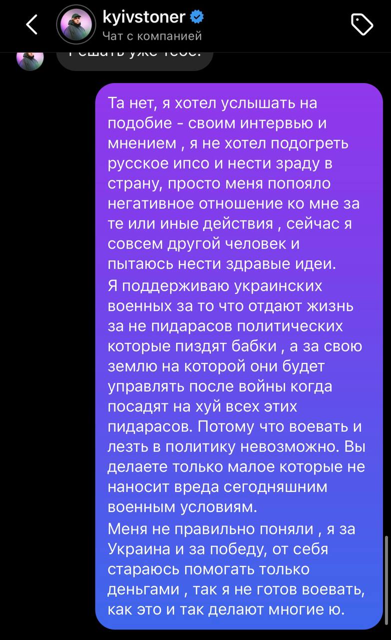 Kyivstoner вступил в словесную перепалку с защитником &quot;Азовстали&quot; Химиком. При чем здесь Рамина