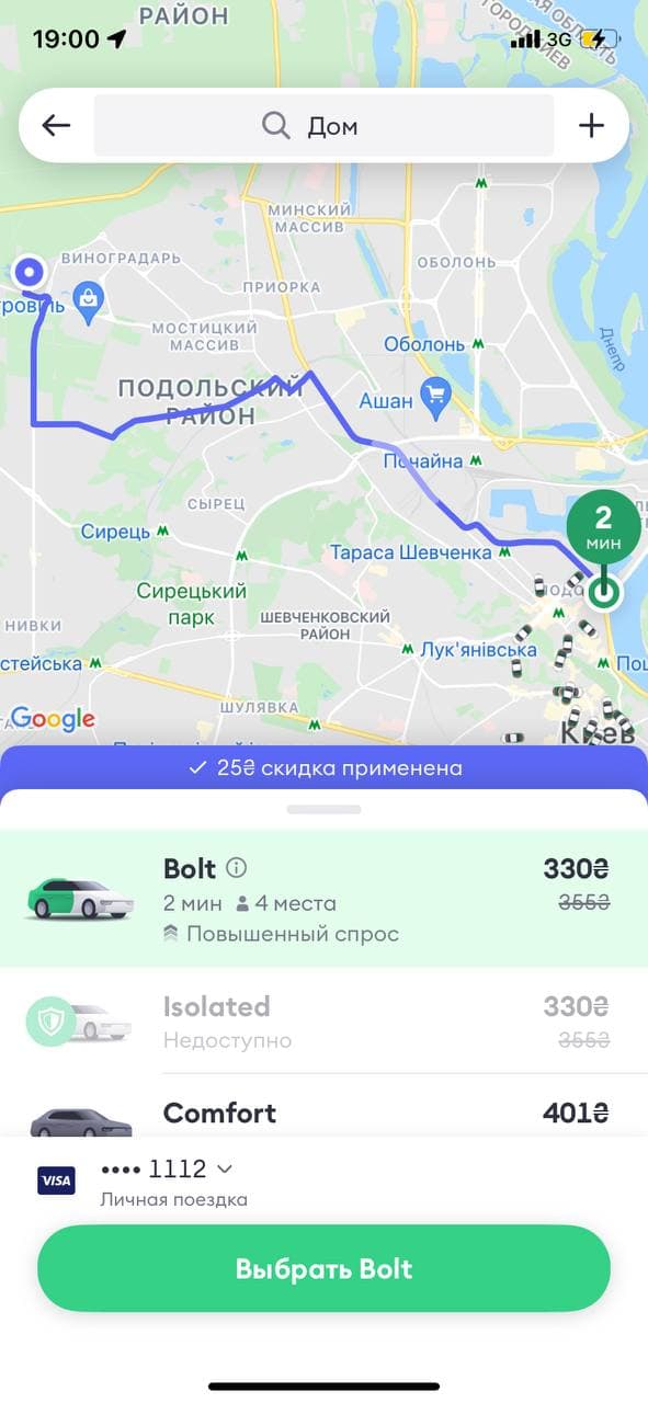 Киев застыл в предпраздничных пробках, а таксисты взвинтили цены (карта)