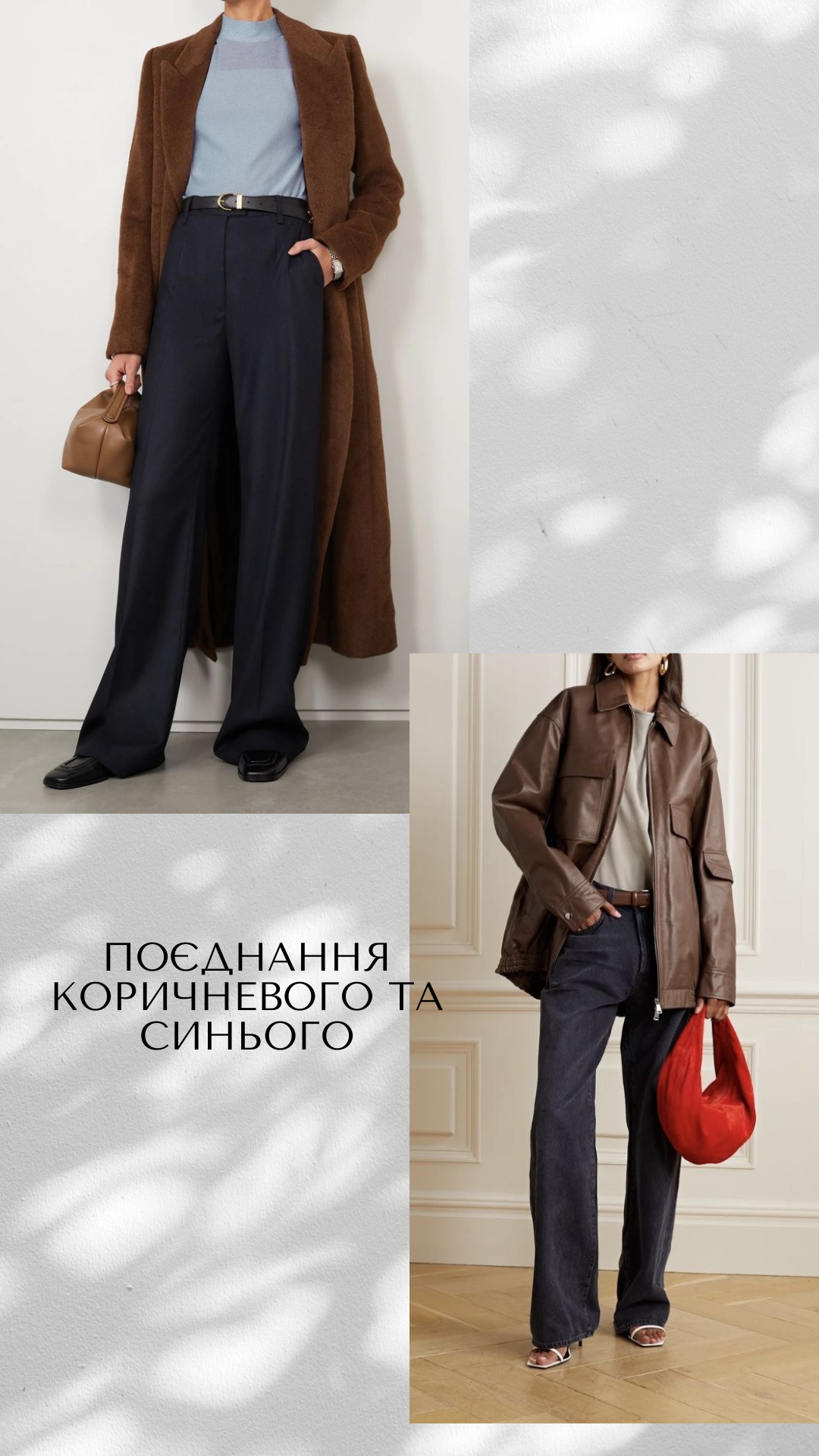 Стилистка объяснила, есть ли корреляция между сочетанием цвета и статуса