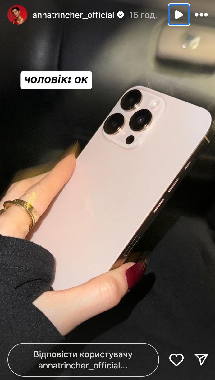 Тринчер похвасталась роскошным подарком от загадочного поклонника (фото)