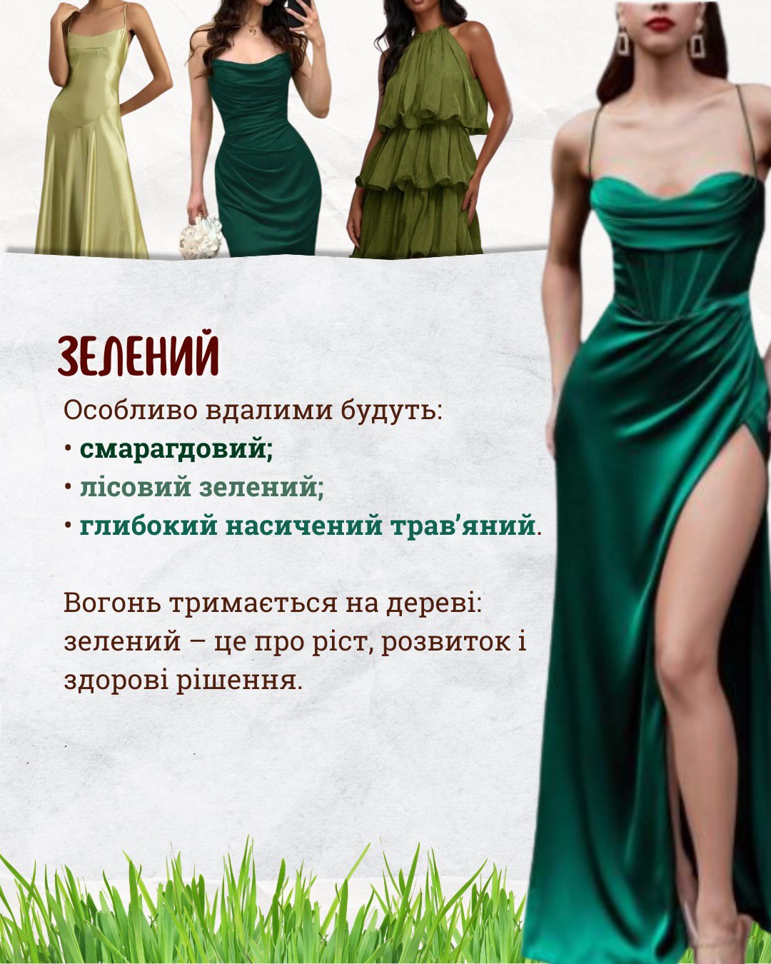 Що вдягнути на Новий рік 2026: кольори, які залучать гроші та успіх