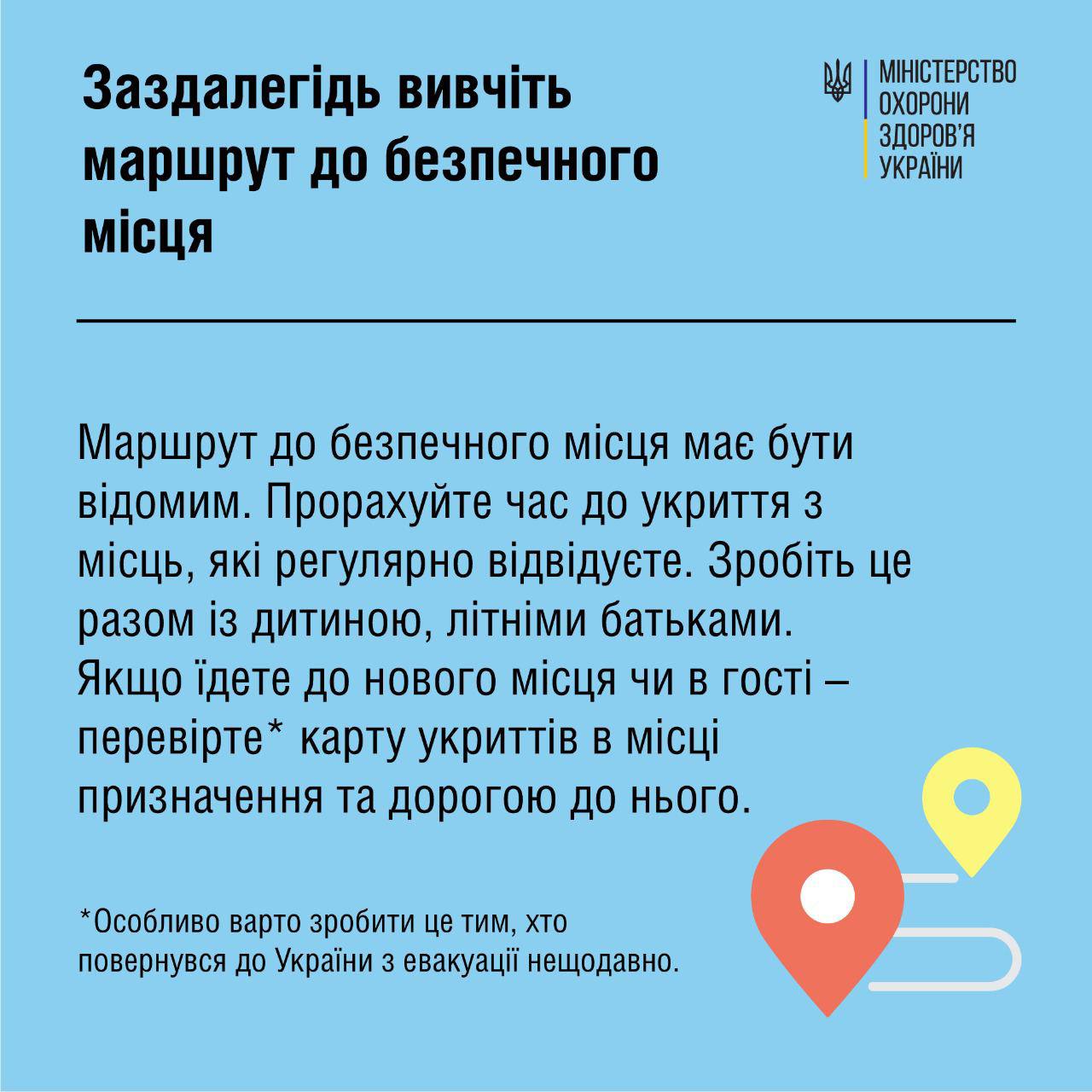 Страх - это нормально: медики рассказали, как не потерять выдержку во время ракетных ударов