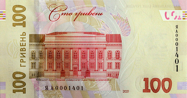 Які таємниці приховують купюри української гривні: детальний розбір банкнот (фото)