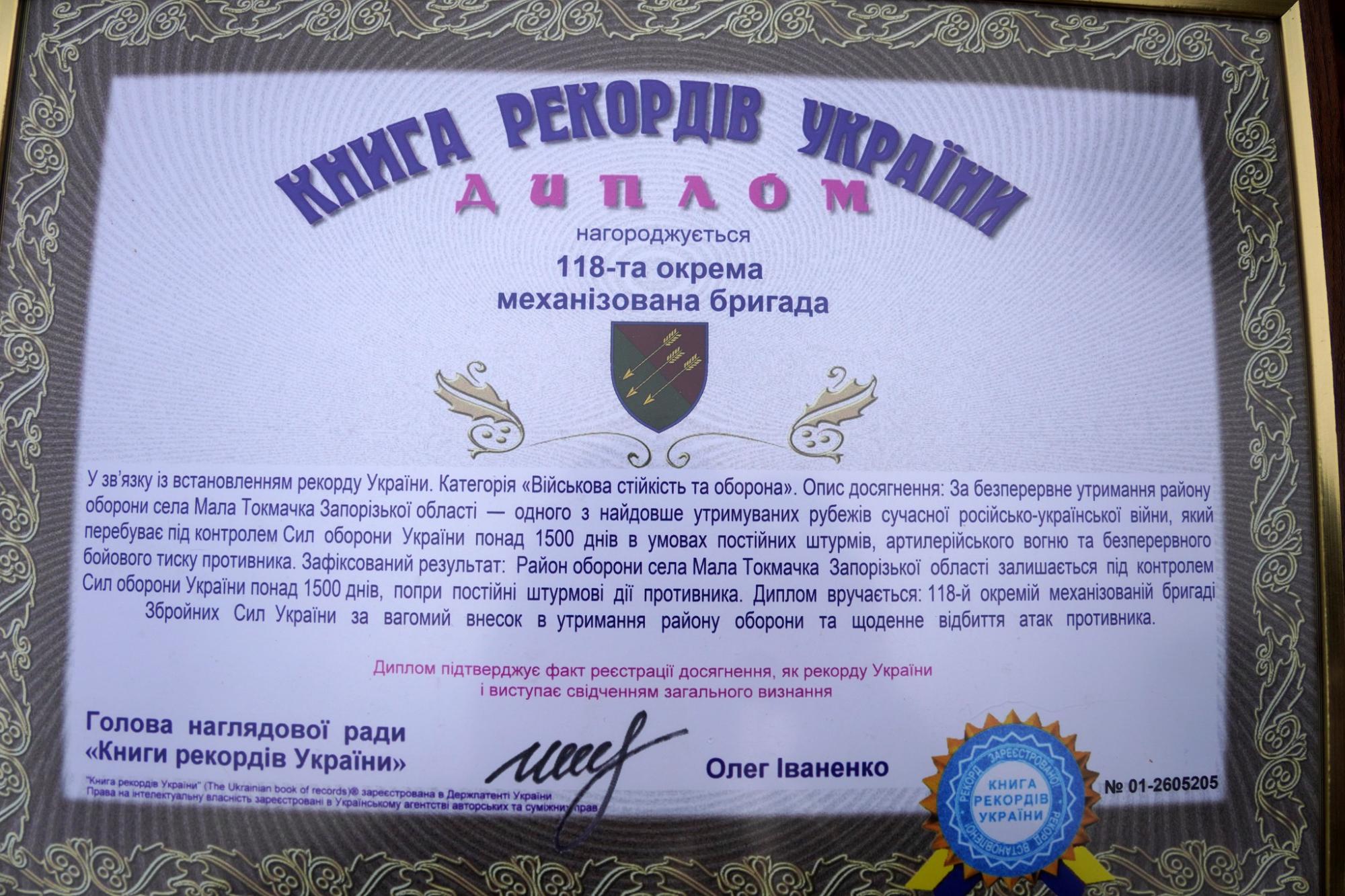 118-та бригада потрапила до Книги рекордів України за оборону Малої Токмачки
