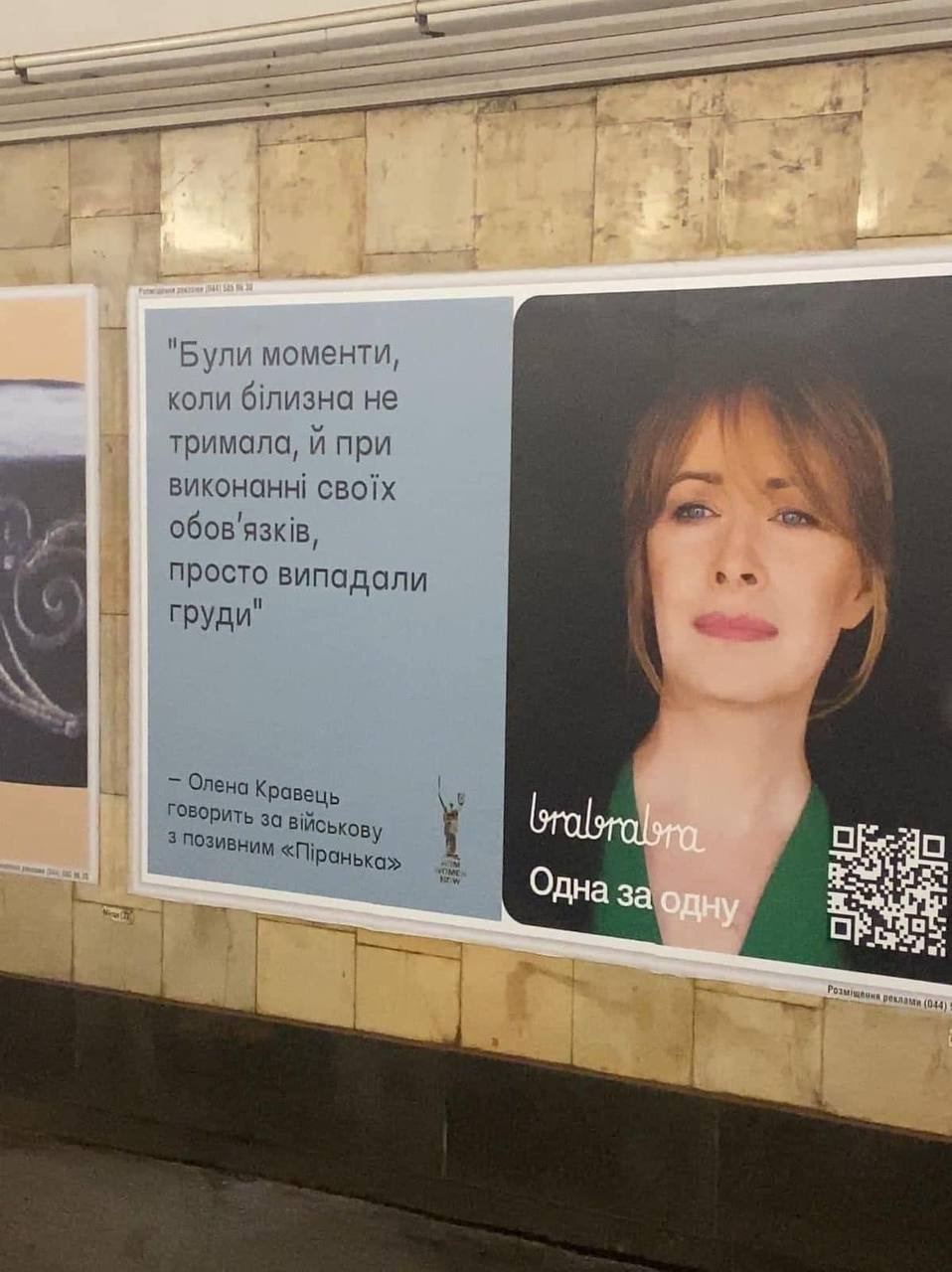 &quot;Глупая идея&quot;. Елена Кравец попала в скандал из-за белья для женщин-военных