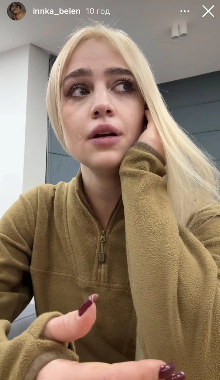 &quot;Готова видалити Instagram&quot;. Заплакана Інна Бєлєнь поставила крапку в історії з Тереном