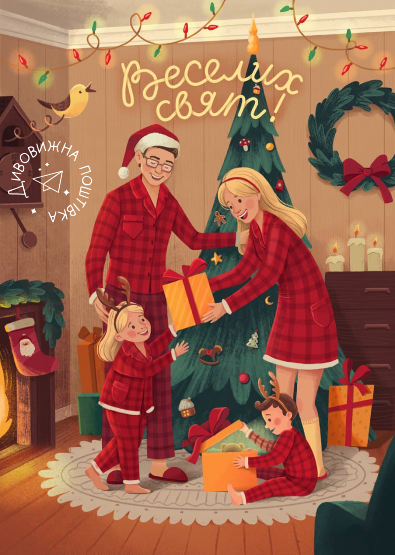 В Україні вдруге стартував новорічний проект &quot;Дивовижна поштівка&quot;