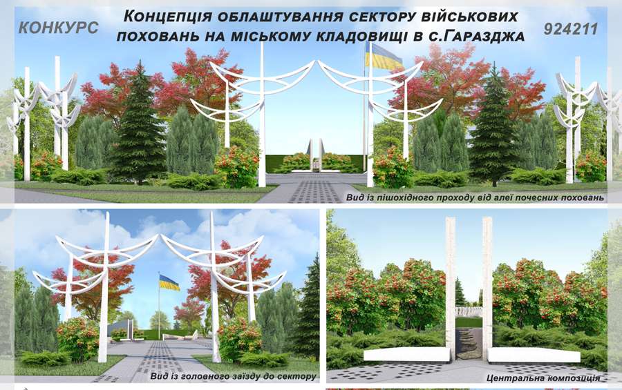 Больше напоминает сквер, чем кладбище: создали особенные проекты для военных захоронений (фото)