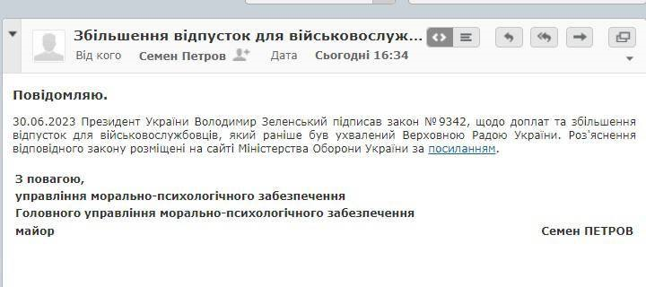 Россияне рассылают на почту украинцев фишинговые письма: как их распознать