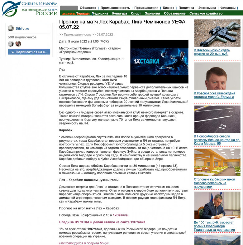 1xBet, який отримав ліцензію в Україні, відкрито підтримав армію РФ, яка воює проти України