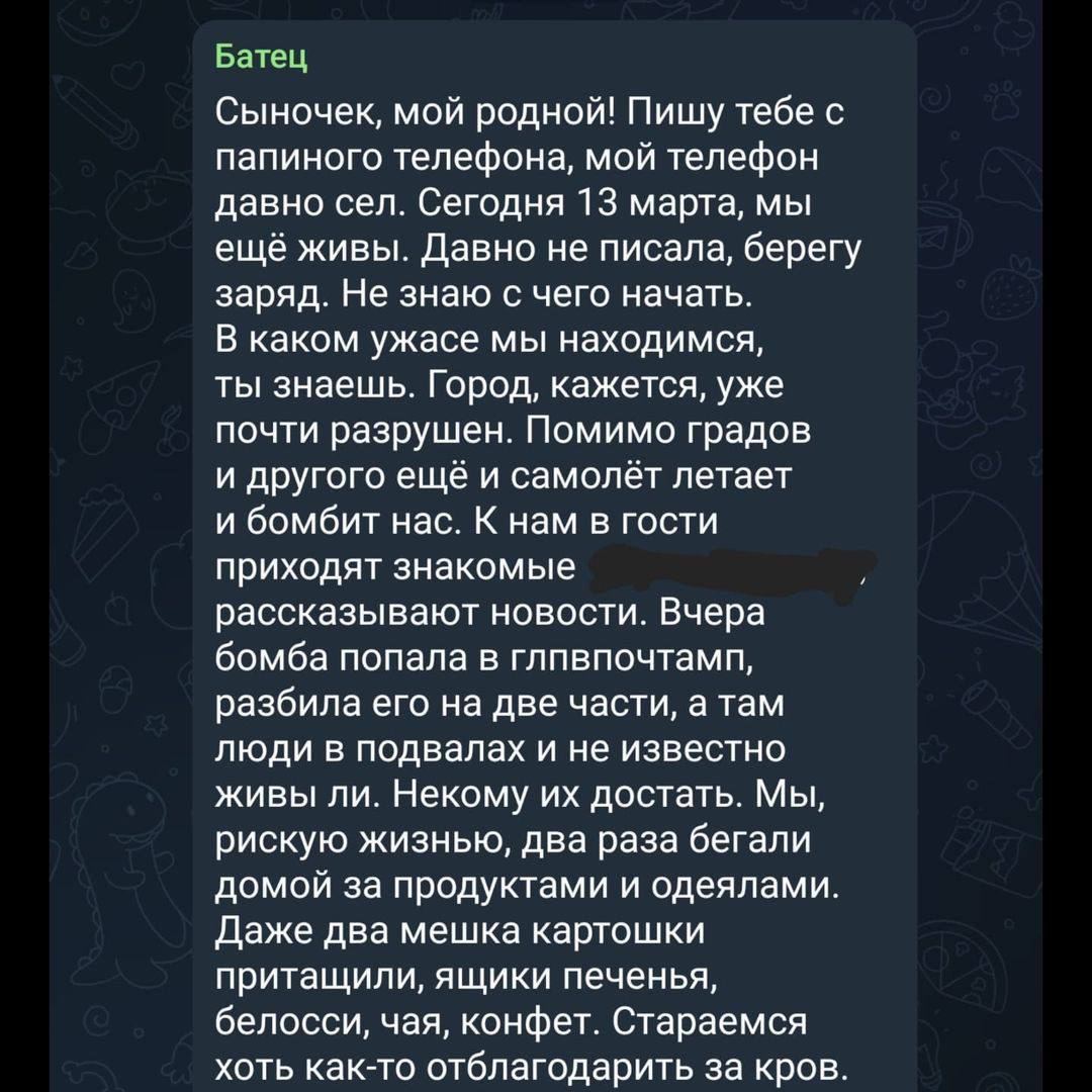 "Ми в пеклі": житель Маріуполя опублікував щоденник батьків. Їм вдалося евакуюватися