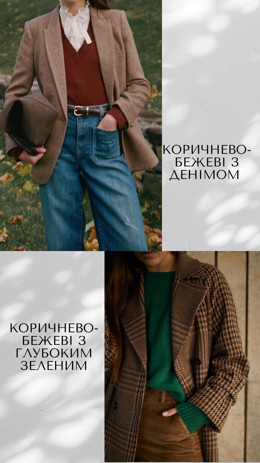 Стилистка объяснила, есть ли корреляция между сочетанием цвета и статуса